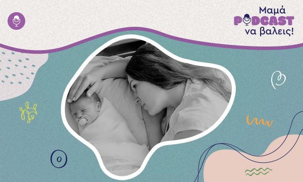 Για ποιους λόγους μια γυναίκα χάνει τη λίμπιντο μετά τον τοκετό