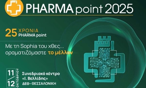 25 χρόνια PHARMA point: Με τη Sophia του χθες... οραματιζόμαστε το μέλλον