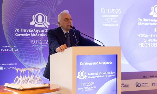 Έτοιμη η ΚΥΑ για τις κλινικές μελέτες - Τι ανακοινώθηκε στο συνέδριο του ΣΑΦΕΕ