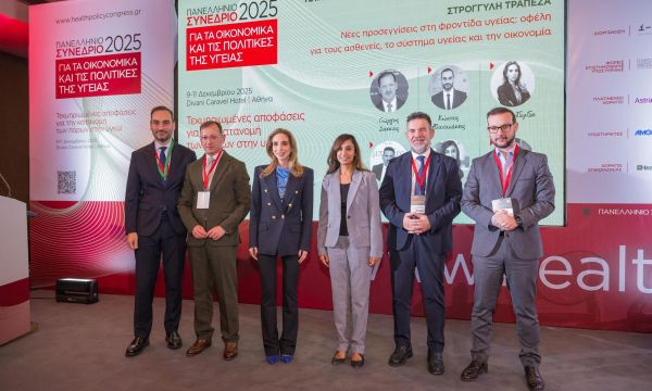 Ολοκληρώθηκε με επιτυχία το Πανελλήνιο Συνέδριο για τα Οικονομικά και τις Πολιτικές της Υγείας 2025