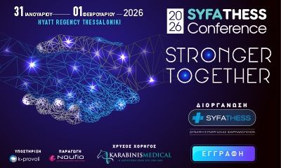 Στις 31 Ιανουαρίου και 1η Φεβρουαρίου το SYFATHESS Conference 2026 