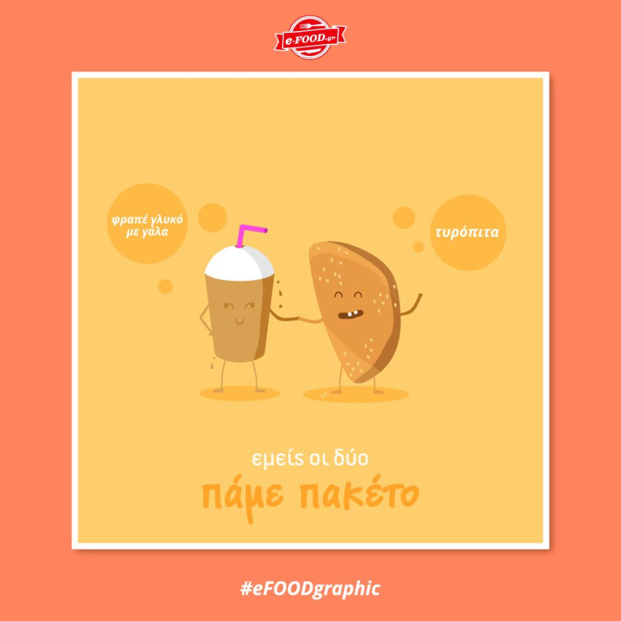 eFOODgraphics Frappe Tiropita