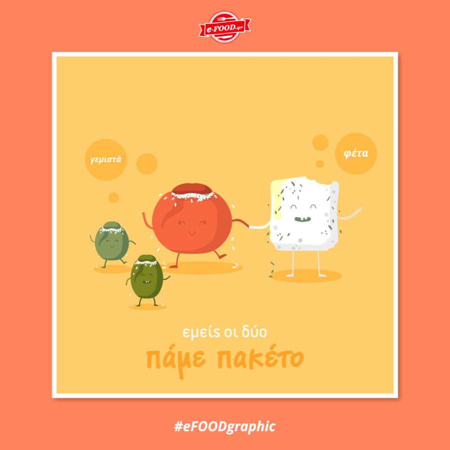 eFOODgraphics Gemista Feta