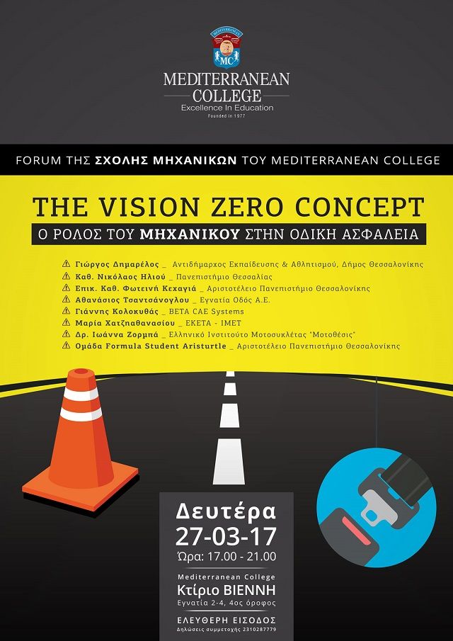 forum odiki asfaleia