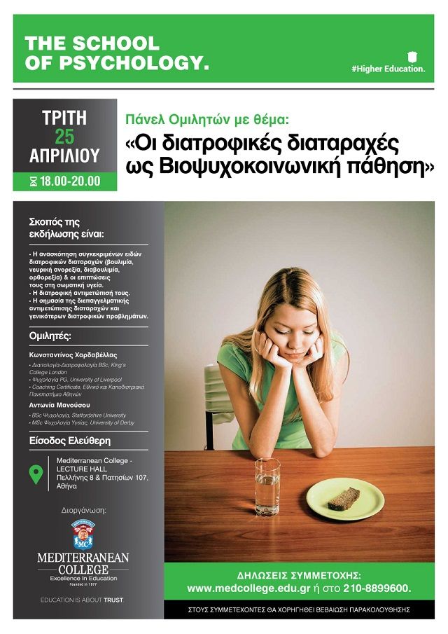 the school of psychology