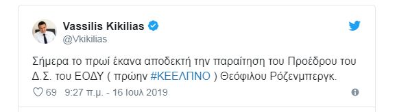 kikilias tweet