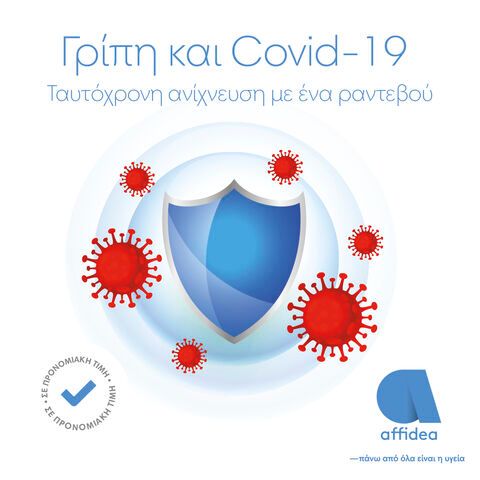 Gripi Post Social 1080x1080 261021