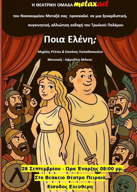 Βεάκειο