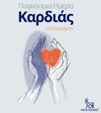 novo-nordisk-hellas.jpg