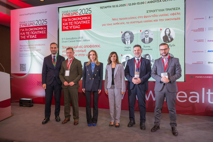 Πανελλήνιο Συνέδριο για τα Οικονομικά και τις Πολιτικές της Υγείας 2025